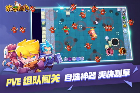 放学别走游戏图3