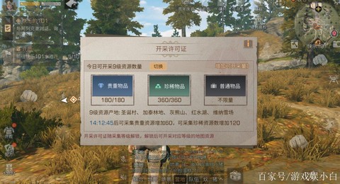 明日之后第三季要怎么弄