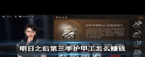 明日之后第三季要怎么弄[图1]