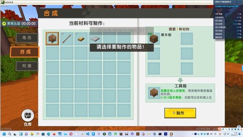 迷你世界修改器怎么搞