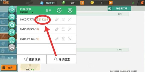 迷你世界修改器怎么搞[图1]