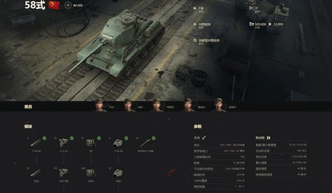 怎么看坦克世界的版本[图1]