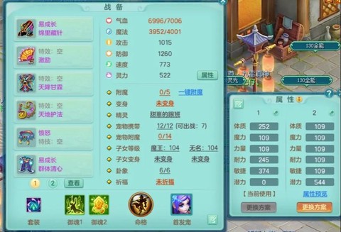 神武地府打什么宝石