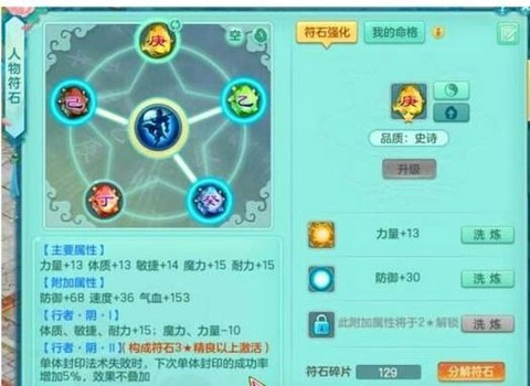 神武地府打什么宝石[图2]