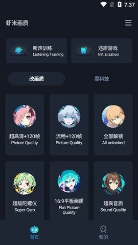 虾米画质图1