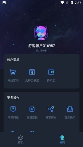 虾米画质图2