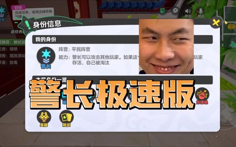 狼人杀警长作用是什么