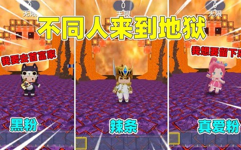 迷你世界怎么刷新地狱