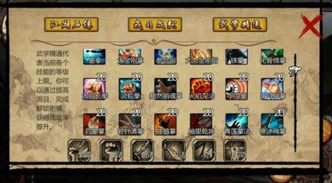 金庸群侠传怎么变身6[图1]