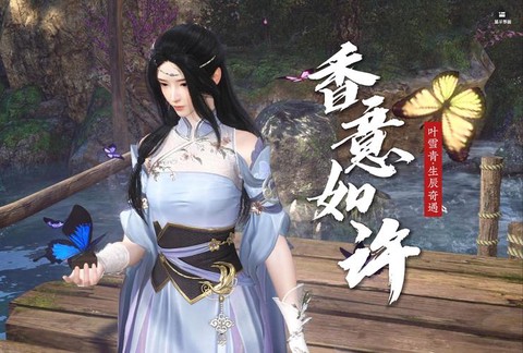 逆水寒ol如何出逆水之寒b站[图2]