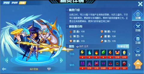 赛尔号瀚宇星皇怎么练[图2]