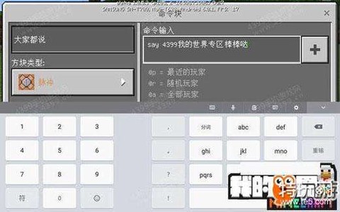 我的世界怎么关闭命令方块提示