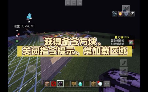 我的世界怎么关闭命令方块提示[图1]