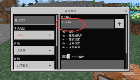 我的世界怎么关闭命令方块提示[图2]