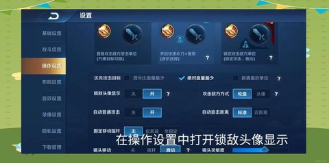 王者荣耀如何隐藏贵族