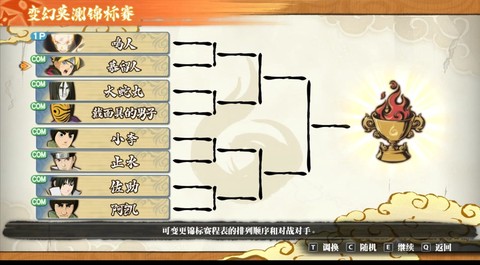 火影忍者羁绊怎么开封[图2]