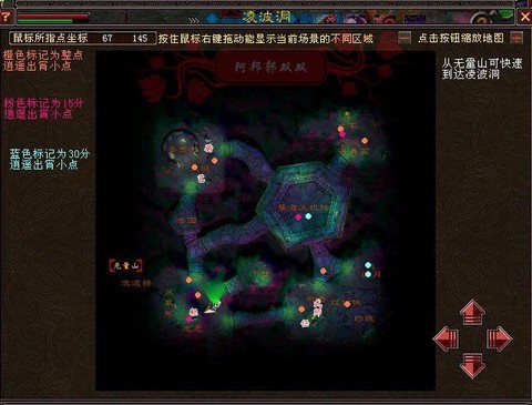 天龙八部宵小怎么刷