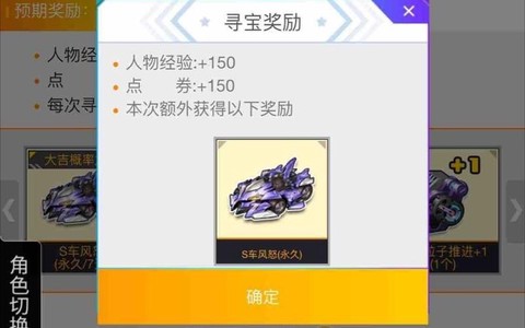 qq飞车风怒怎么样[图2]