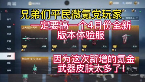 怎么进穿越火线体验服[图2]