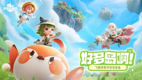 米姆米姆哈图2