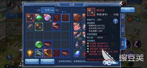 倩女幽魂手游如何收米[图2]