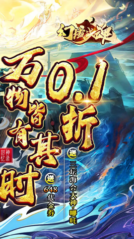 幻域战魂图1