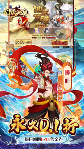 幻域战魂图2