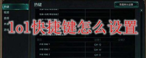 神武怎么设置快捷键