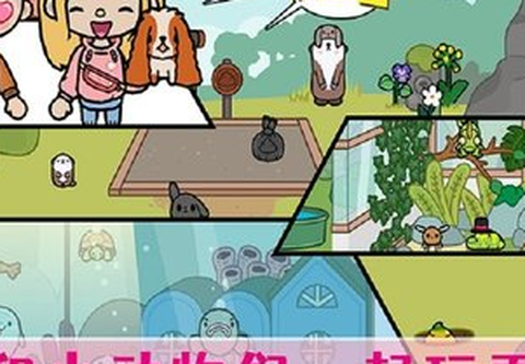公主宠物换装[图1]