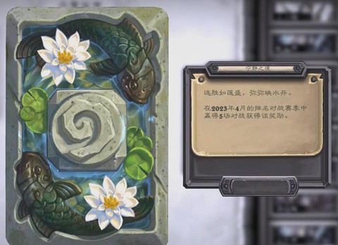炉石传说怎么获得卡背[图1]