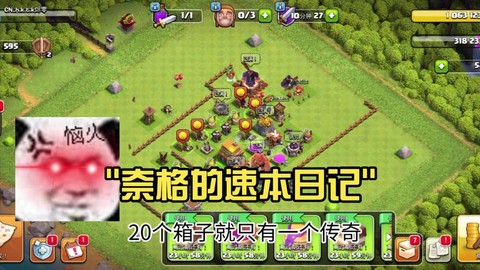 部落冲突小号怎么登