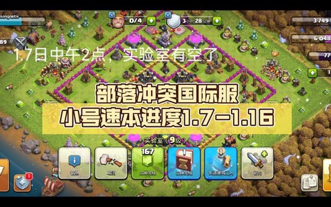 部落冲突小号怎么登[图2]