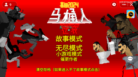 马桶人逆袭正版[图3]