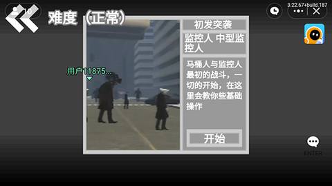 马桶人逆袭正版[图4]
