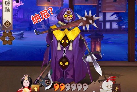 阴阳师镰鼬车怎么开