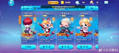 天天酷跑人物怎么加1