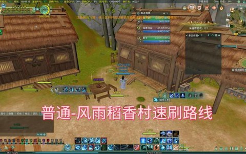 剑网3怎么去风雨稻香村[图2]