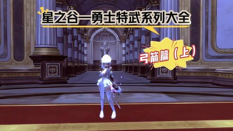 龙之谷圣徒用什么武器