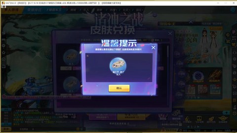 qq飞车刷魅力有什么用