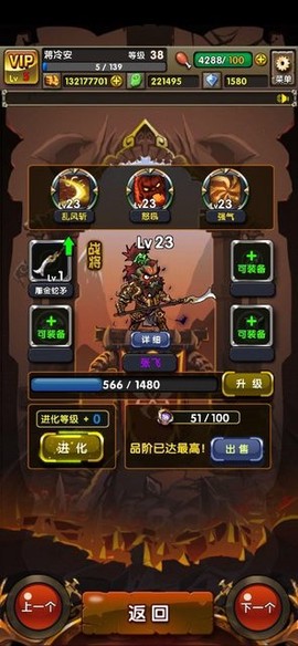 地牢三国图3