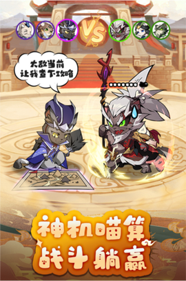全能斗士官服图1