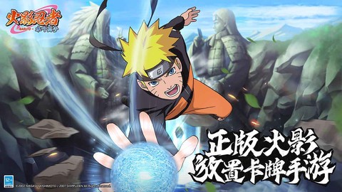火影忍者木叶高手正版[图2]