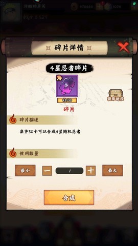 火影忍者木叶高手正版图3