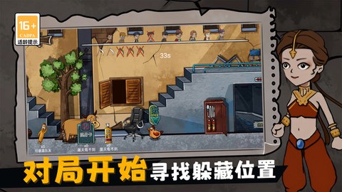 躺平躲猫猫[图3]