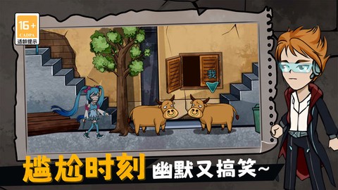 躺平躲猫猫图2