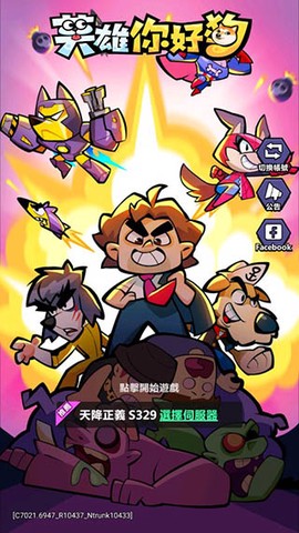 英雄你好狗[图1]