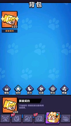 英雄你好狗[图6]