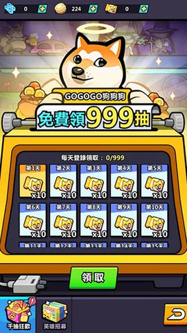 英雄你好狗[图8]