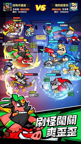 英雄你好狗图3