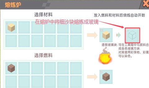 迷你世界怎么抓萤火虫[图2]
